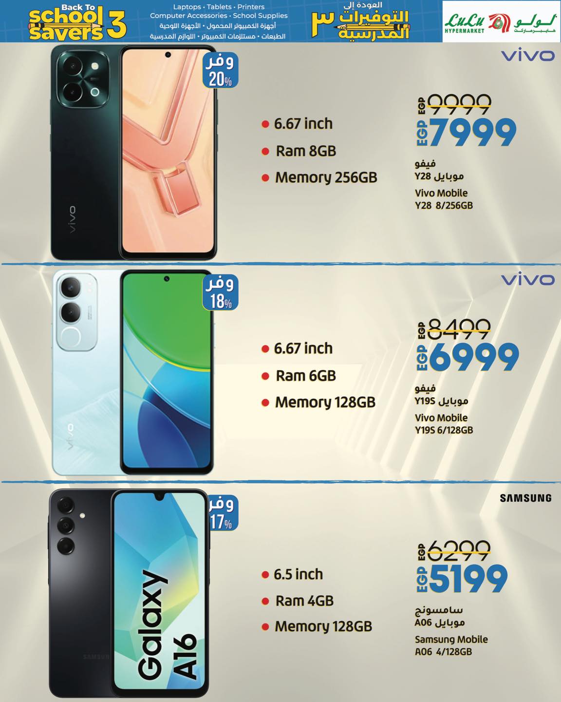 lulu-hypermarket offers from 31aug to 3aug 2025 عروض لولو هايبر ماركت من 31 أغسطس حتى 3 أغسطس 2025 صفحة رقم 9